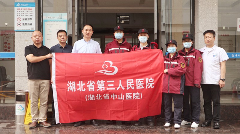 随州遭遇特大暴雨，省第三人民医院专家紧急驰援