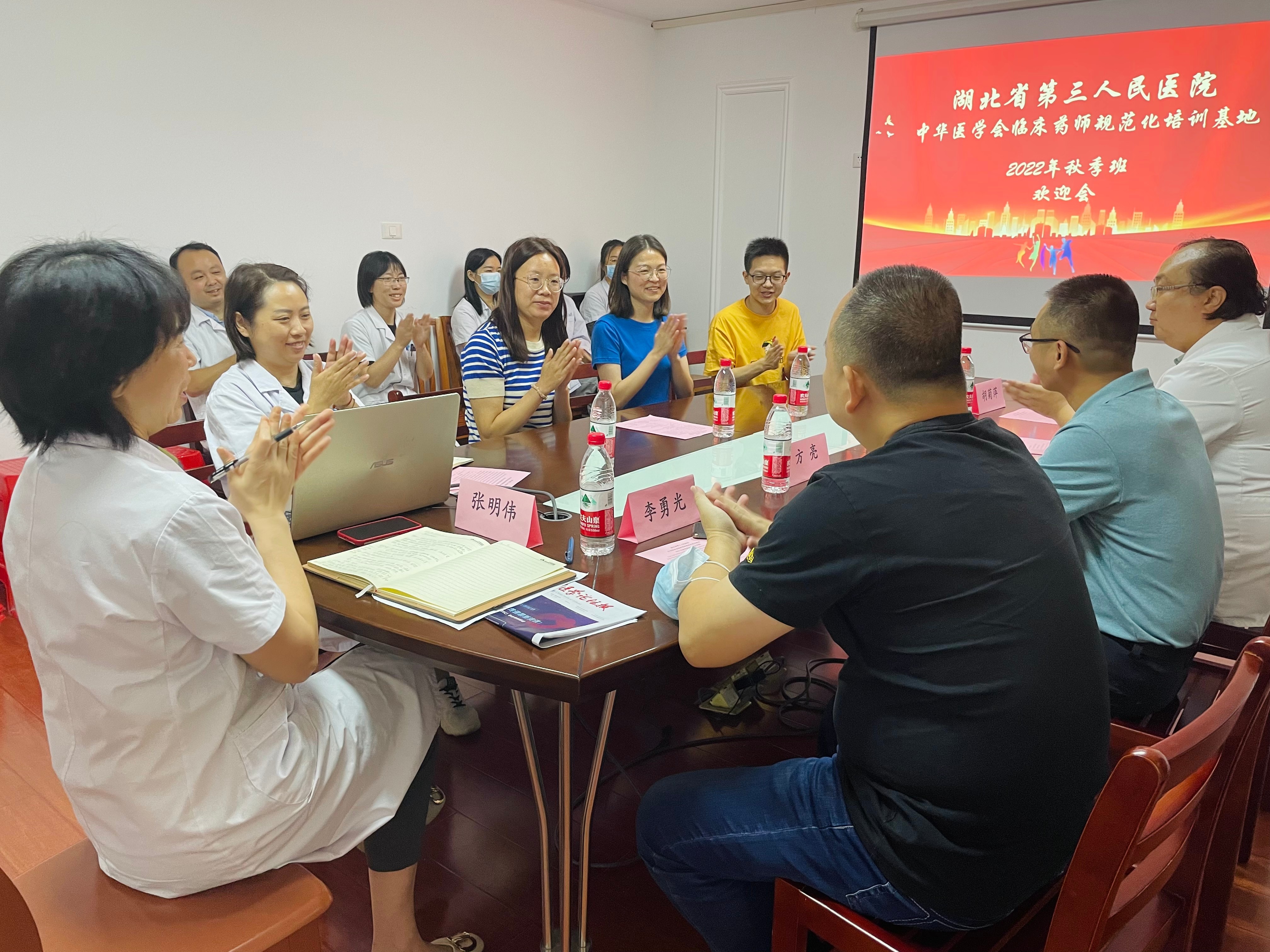 蓝狮在线平台中华医学会临床药师规范化培训基地顺利开班