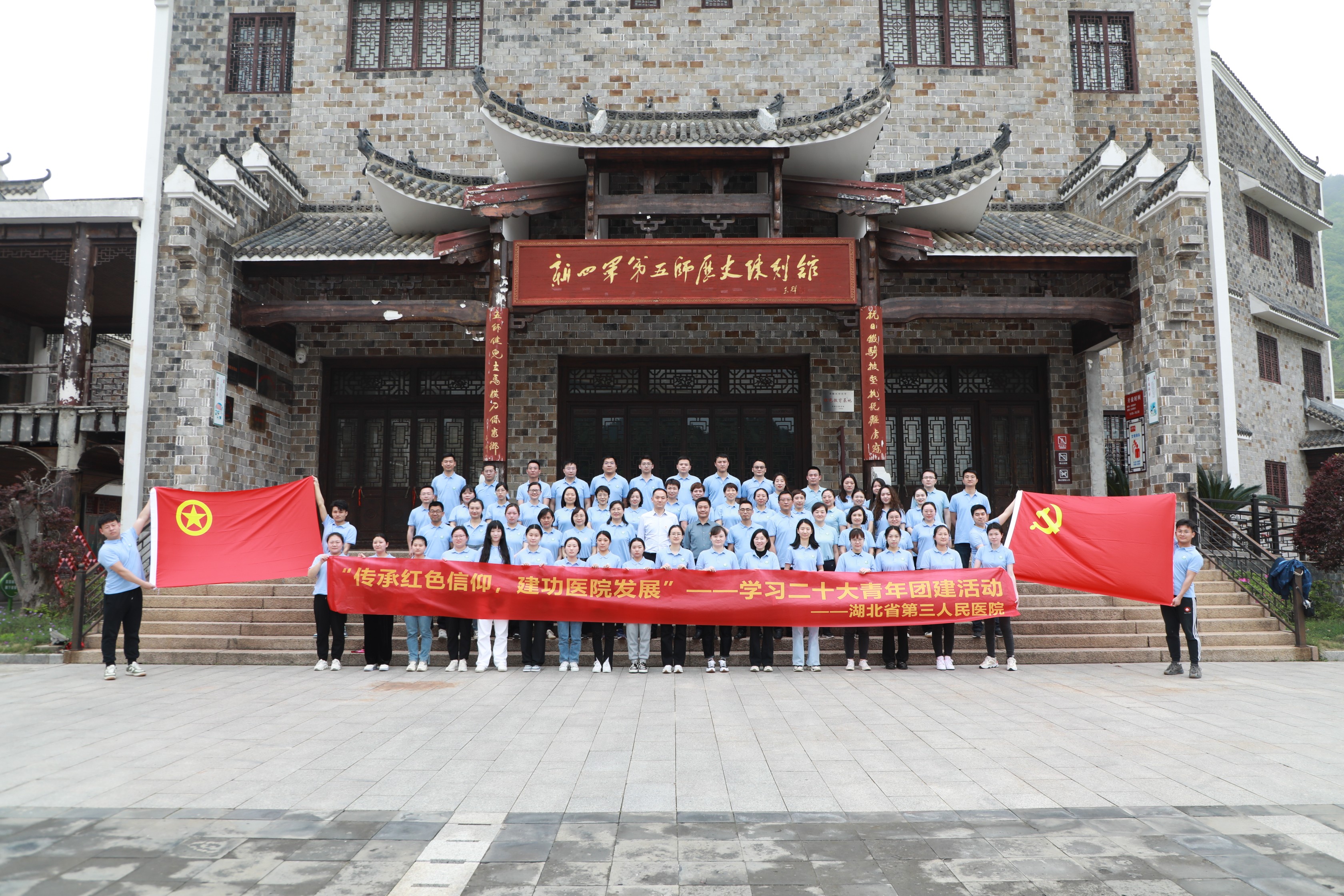 【学习贯彻二十大精神】传承红色信仰 建功医院发展 ——蓝狮在线平台开展学习二十大青年团建活动