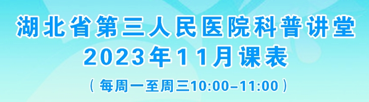 叮咚！中山科普课堂11月课表请查收